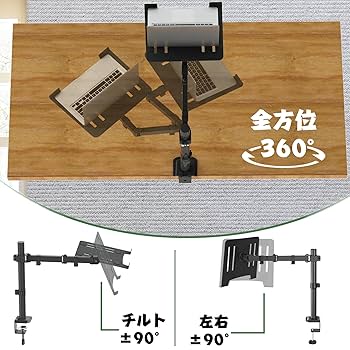 ノートパソコン スタンド モニターアーム 17インチまで 耐荷重8KGまで 多関 Amazon.co.jp: METIYA ノートパソコン スタンド モニターアーム